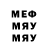 Меф мяу мяу jeremy_white