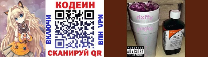 Кодеиновый сироп Lean Purple Drank  закладка  Махачкала 