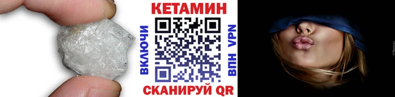 Кетамин VHQ  Махачкала 