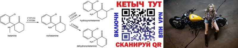 Кетамин VHQ Махачкала
