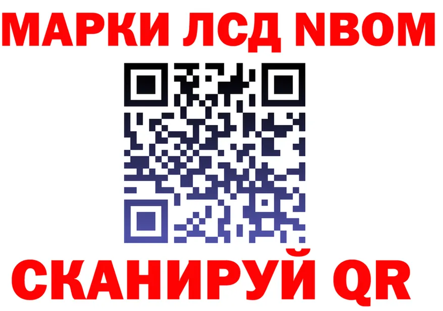Марки NBOMe 1,8мг ТОР даркнет KRAKEN Махачкала