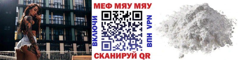 купить наркотик  Махачкала  МЯУ-МЯУ 4 MMC 