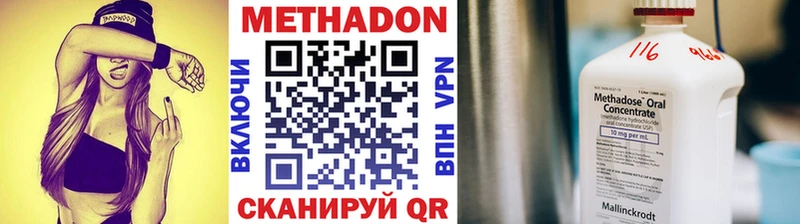 Метадон methadone  купить  цена  Махачкала 